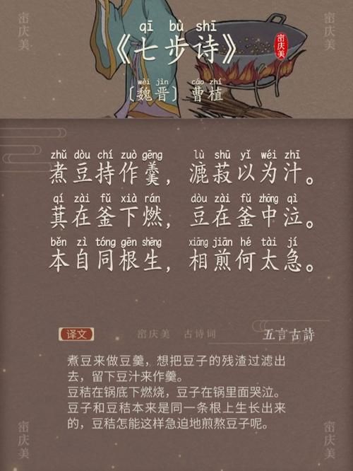 七步诗的作者是谁曹植如何用诗化解危机