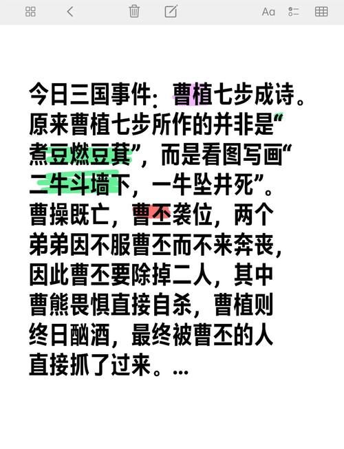 七步诗的作者是谁曹植如何用诗化解危机