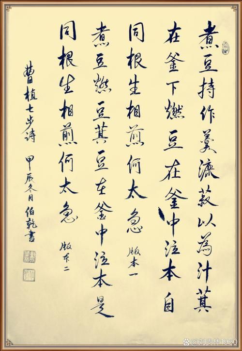 七步诗的作者是谁曹植如何用诗化解危机