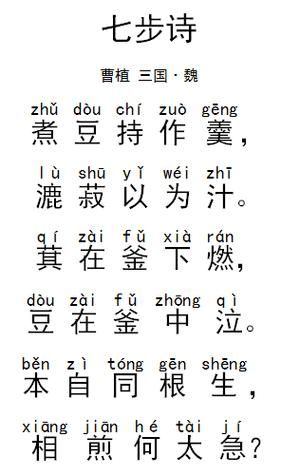 七步诗的作者是谁曹植如何用诗化解危机