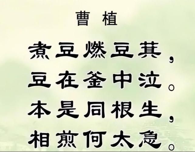 七步诗的作者是谁曹植如何用诗化解危机