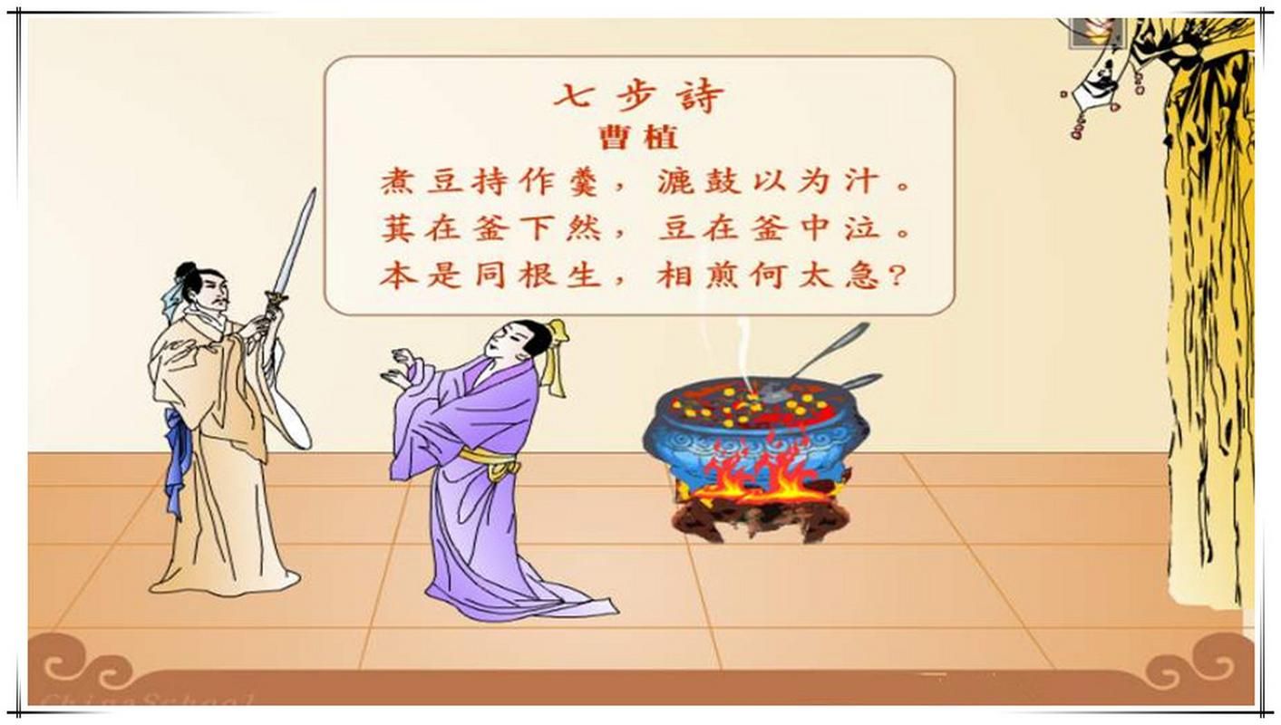 七步诗的作者是谁曹植如何用诗化解危机