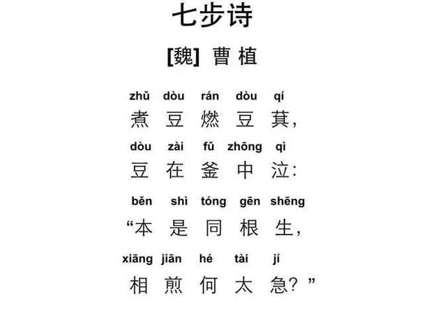 七步诗的作者是谁曹植如何用诗化解危机