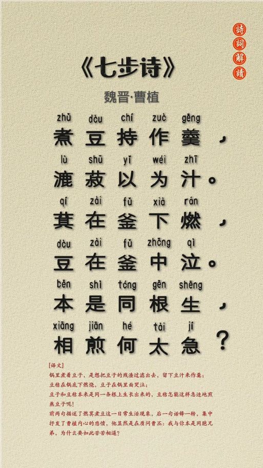 七步诗的作者是谁曹植如何用诗化解危机