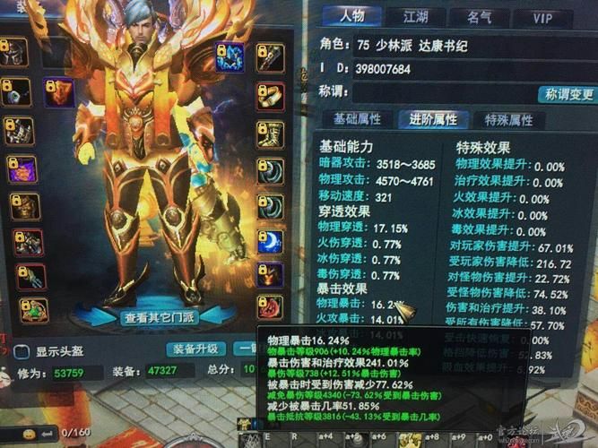 七煞炎魔武魂最佳加点方案 爆发流与持续输出选择