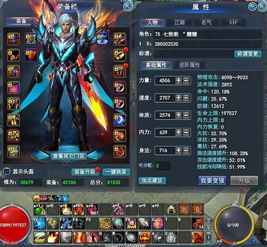 七煞炎魔武魂最佳加点方案 爆发流与持续输出选择