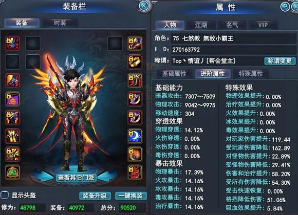 七煞炎魔武魂最佳加点方案 爆发流与持续输出选择