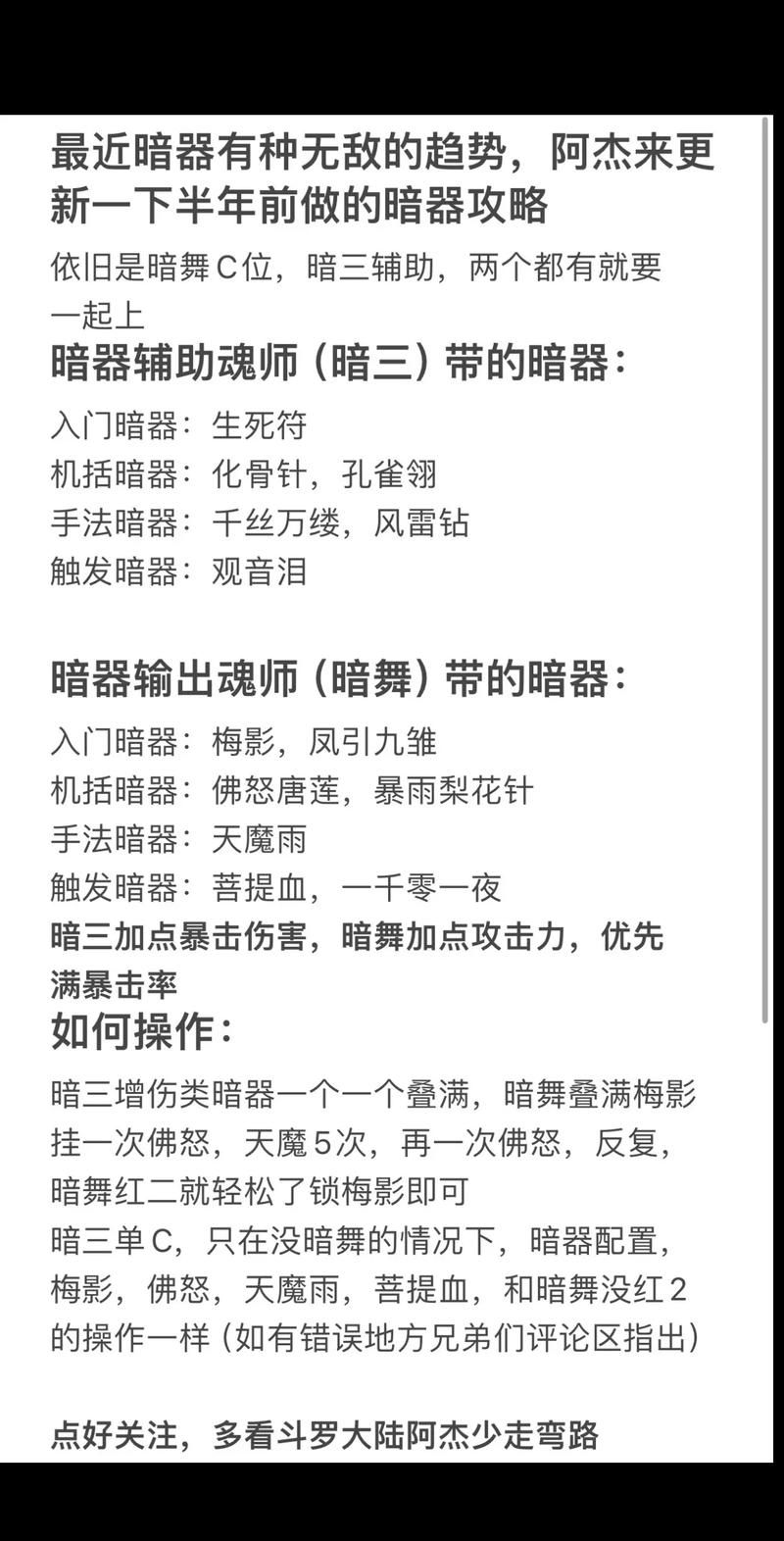 七种武器之镇魂刀隐藏功能 这些秘密你知道吗