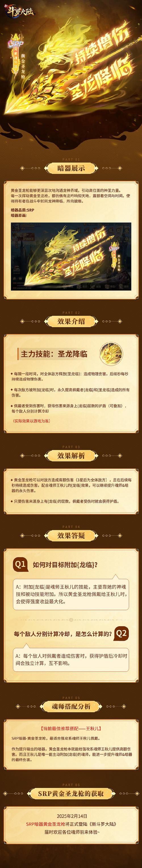 七种武器之镇魂刀隐藏功能 这些秘密你知道吗