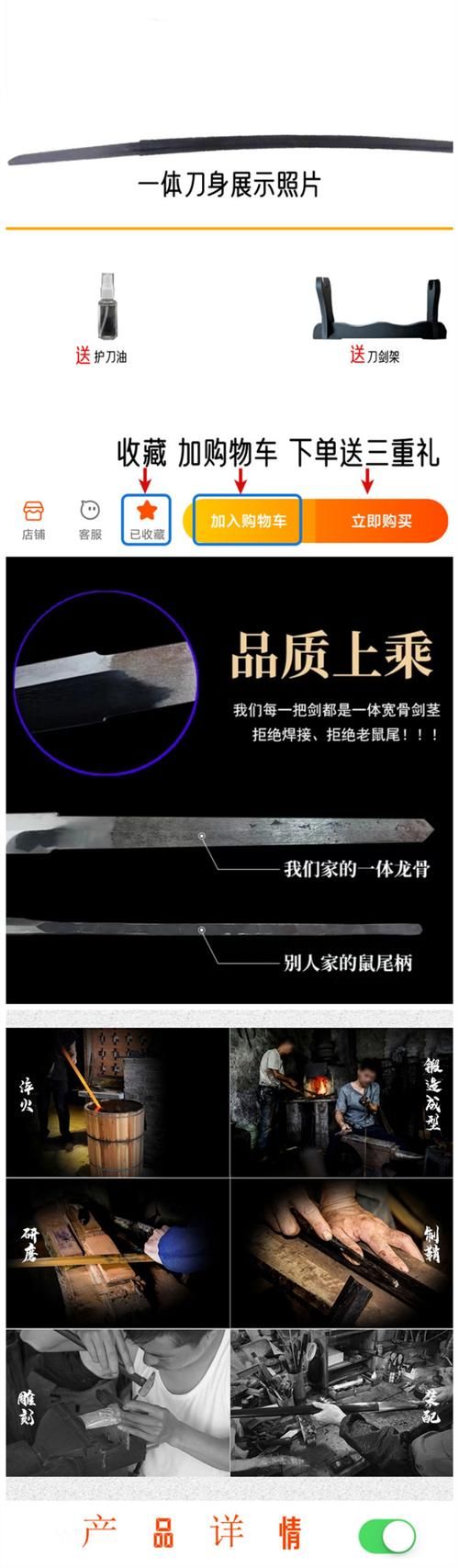 七种武器之镇魂刀隐藏功能 这些秘密你知道吗