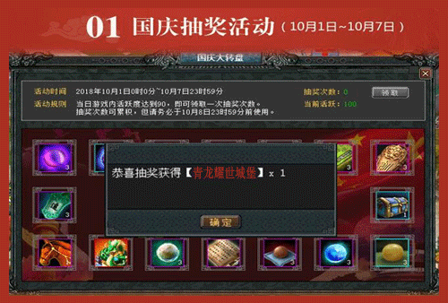 七雄qq等级礼包怎么用 使用技巧大公开