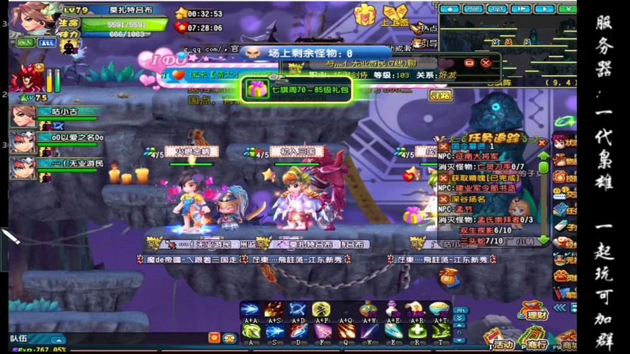 七雄qq等级礼包怎么用 使用技巧大公开