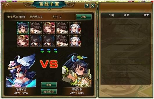 七雄q传武将选择解析 不同阶段武将培养优先级