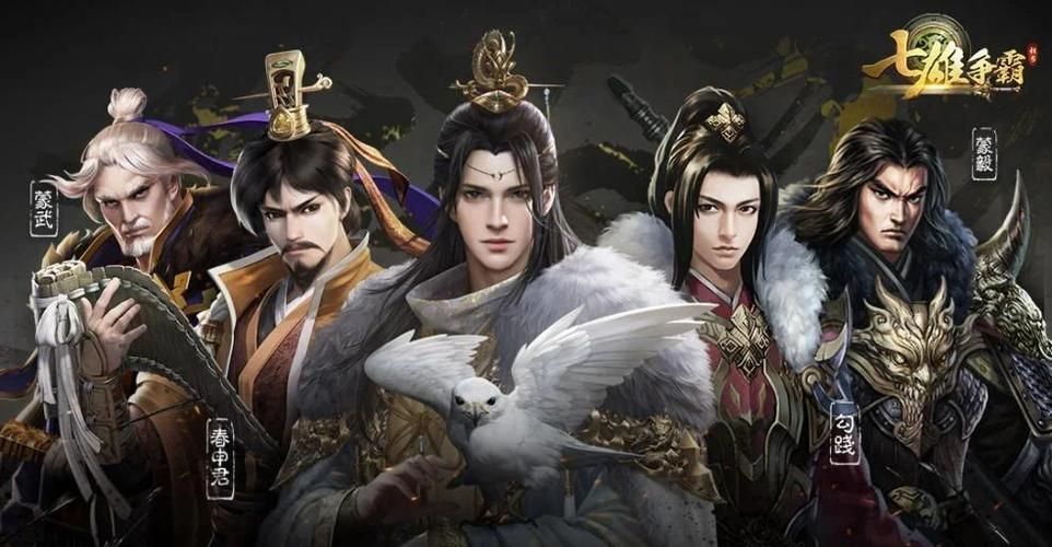 七雄q传武将选择解析 不同阶段武将培养优先级