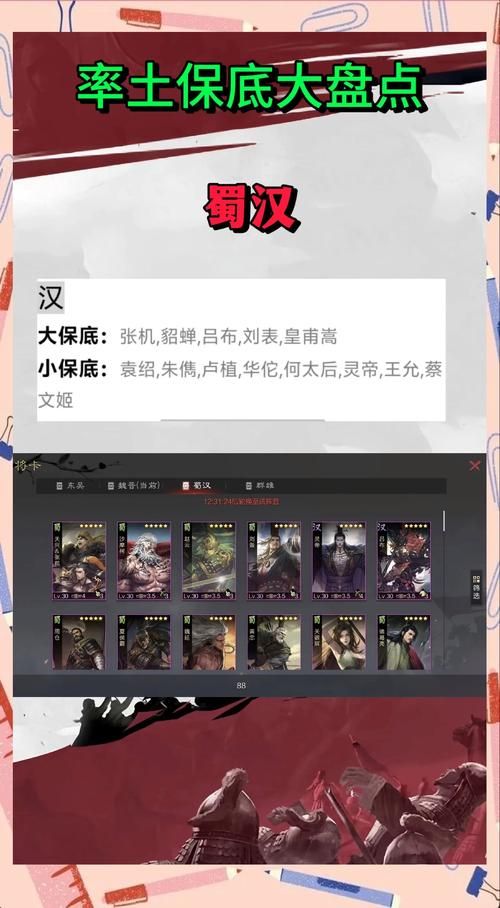 七雄q传武将选择解析 不同阶段武将培养优先级