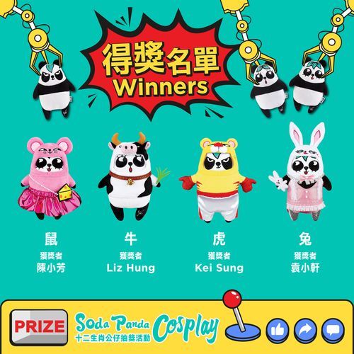 七雄q传生肖抽奖概率解析 中奖其实不难