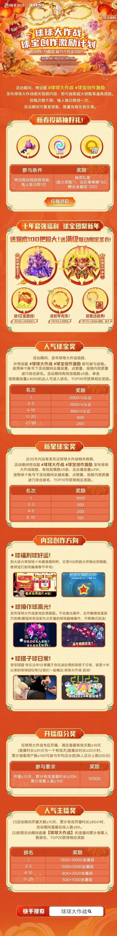 七雄q传生肖抽奖概率解析 中奖其实不难