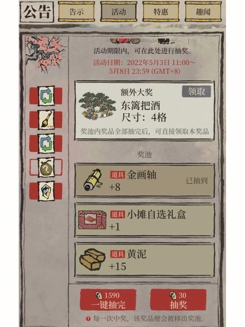 七雄q传生肖抽奖概率解析 中奖其实不难