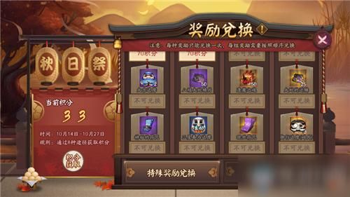 七雄争霸主题任务全解析 这些奖励千万别错过