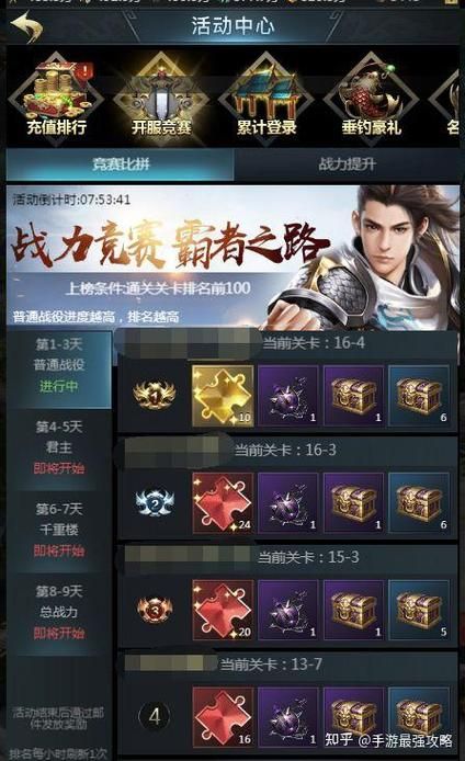 七雄争霸主题任务全解析 这些奖励千万别错过