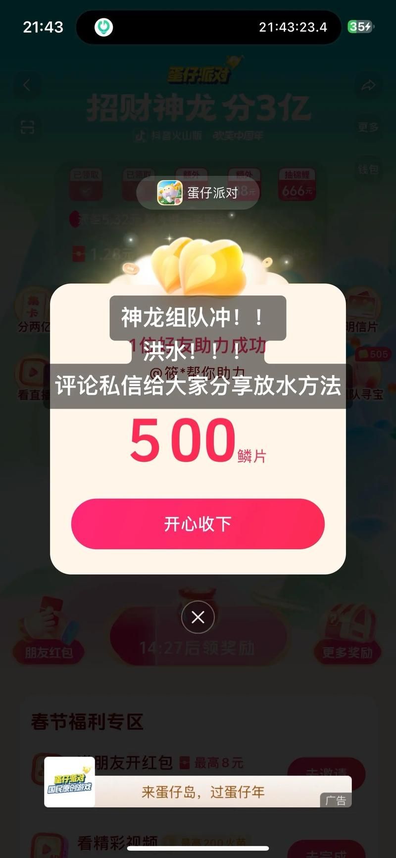 七雄争霸主题任务全解析 这些奖励千万别错过