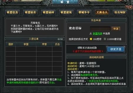 七雄争霸主题任务全解析 这些奖励千万别错过