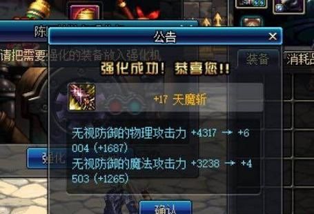 七雄争霸君主装备强化攻略 省钱又高效的强化方法