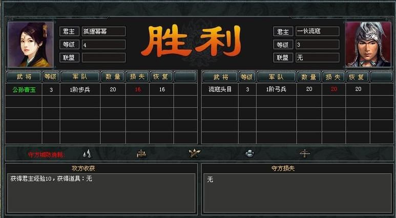 七雄争霸君主装备强化攻略 省钱又高效的强化方法