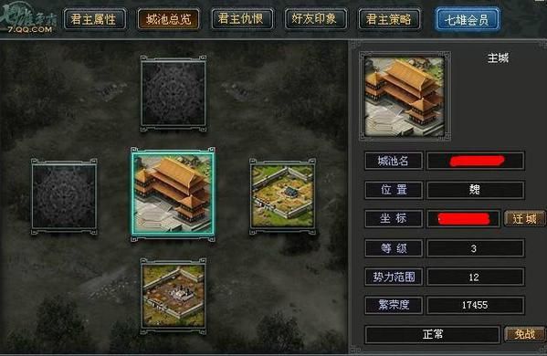 七雄争霸君主装备强化攻略 省钱又高效的强化方法