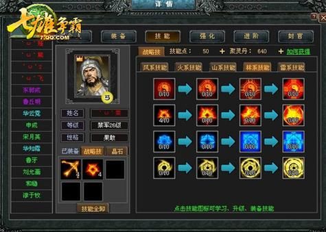 七雄争霸君主装备强化攻略 省钱又高效的强化方法