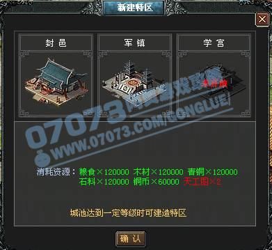 七雄争霸君主装备强化攻略 省钱又高效的强化方法