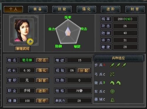 七雄争霸最强弓将技能推荐 实战效果实测