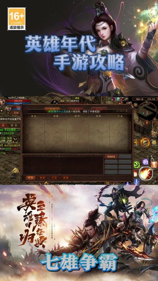 七雄争霸最强弓将技能推荐 实战效果实测