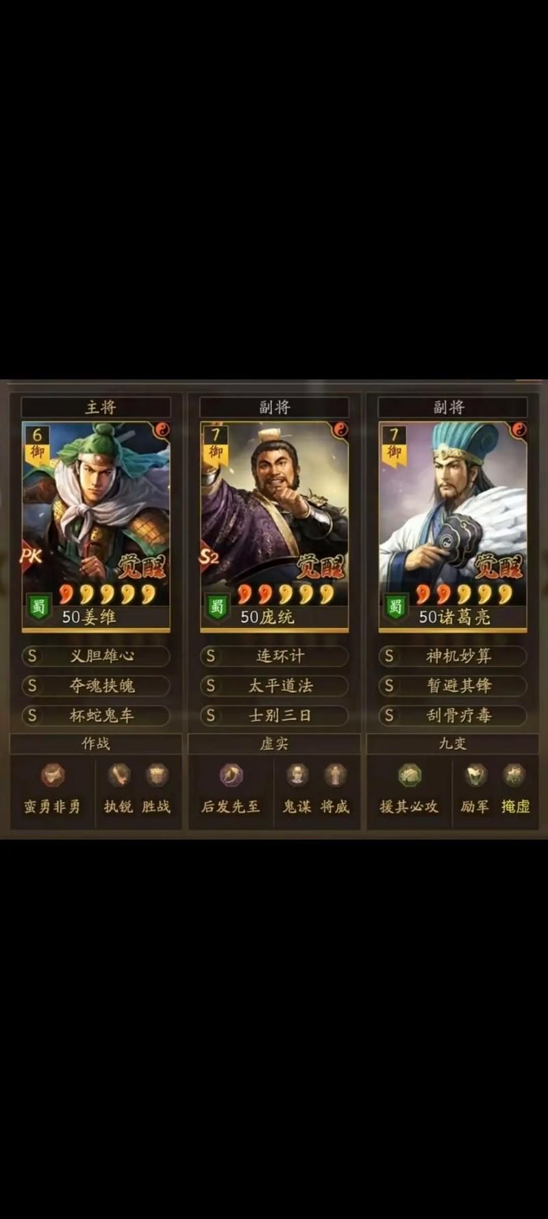 七雄争霸最强弓将技能推荐 实战效果实测