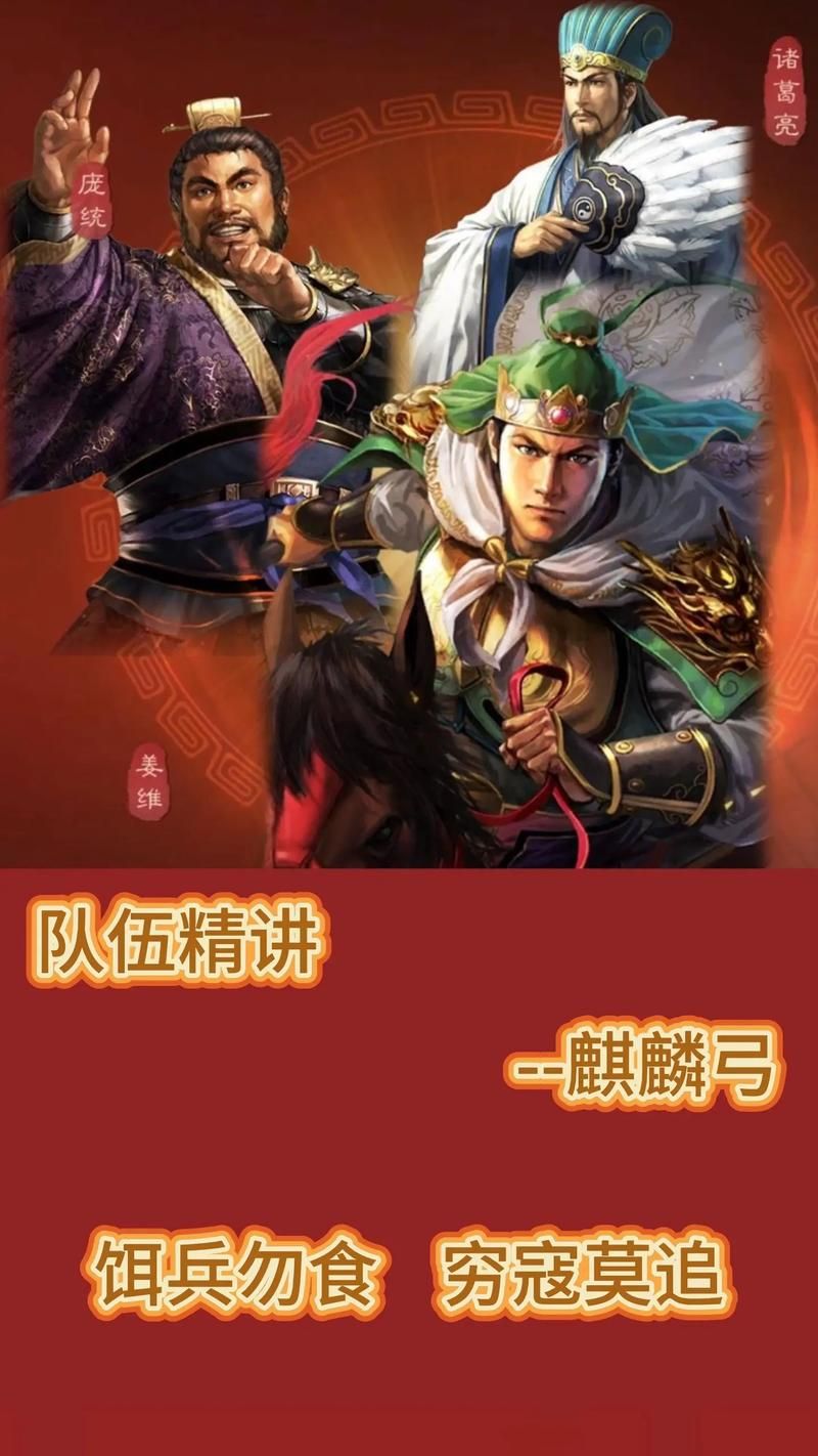 七雄争霸最强弓将技能推荐 实战效果实测