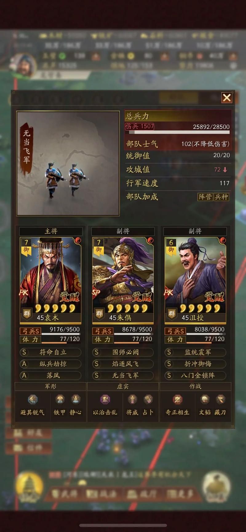 七雄争霸最强弓将技能推荐 实战效果实测