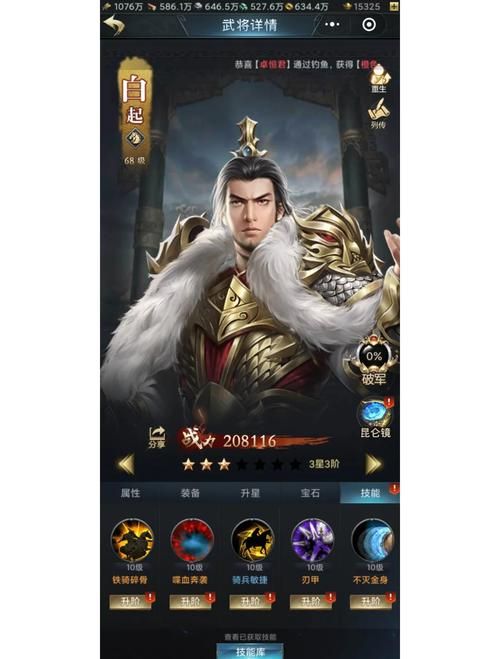 七雄争霸武将成长属性详解 哪些武将值得重点培养