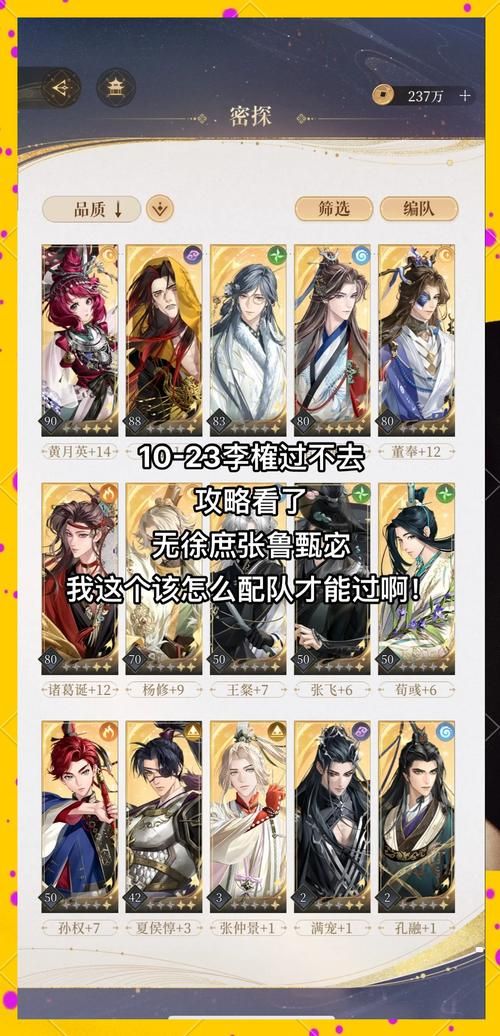 七雄争霸武将成长属性详解 哪些武将值得重点培养