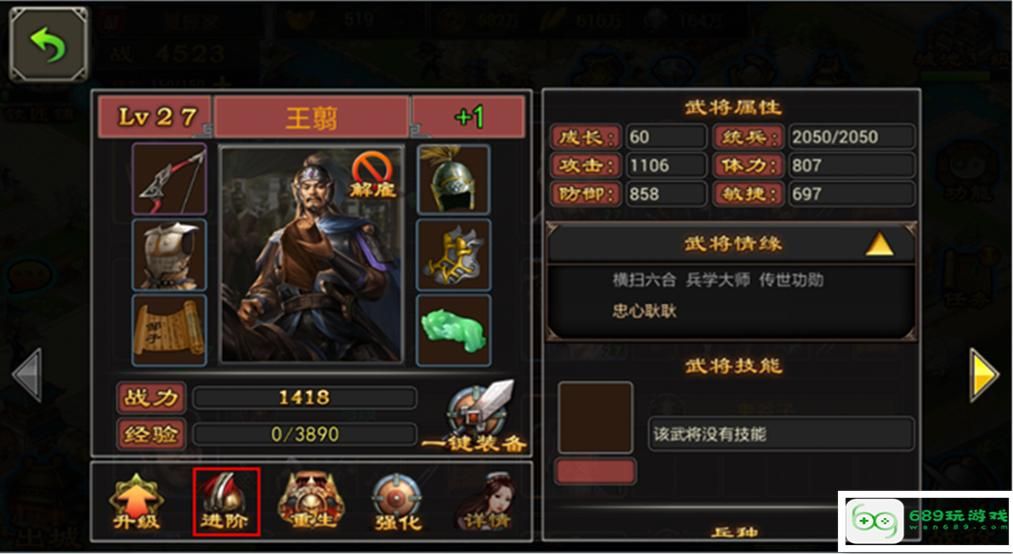 七雄争霸武将成长属性详解 哪些武将值得重点培养