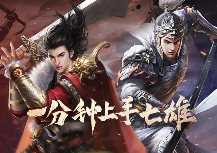 七雄争霸武将技能怎么选 老玩家教你技巧