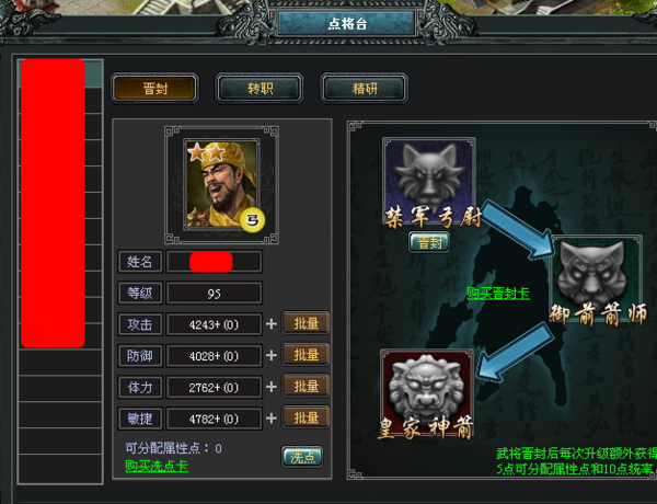 七雄争霸武将技能怎么选 老玩家教你技巧