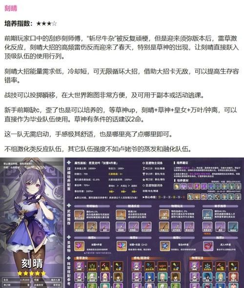 七雄争霸武将选择心得 老玩家分享武将培养优先级