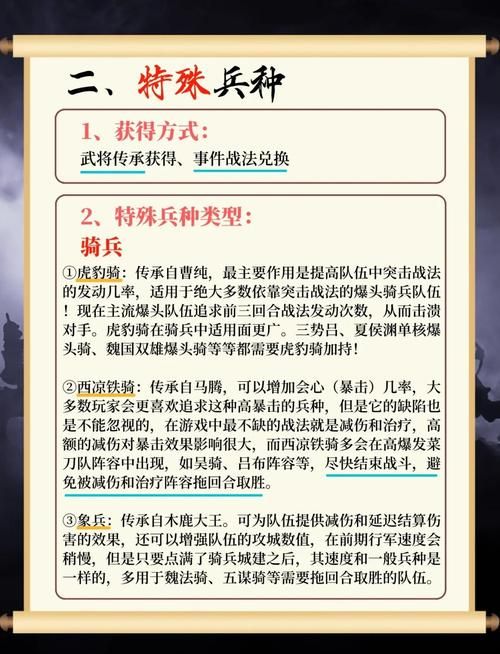 七雄争霸武将选择心得 老玩家分享武将培养优先级