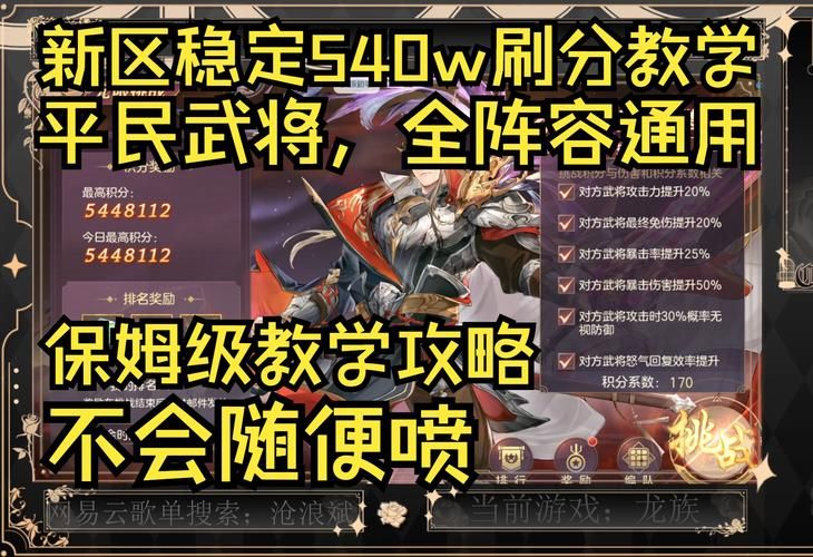 七雄争霸武将选择心得 老玩家分享武将培养优先级