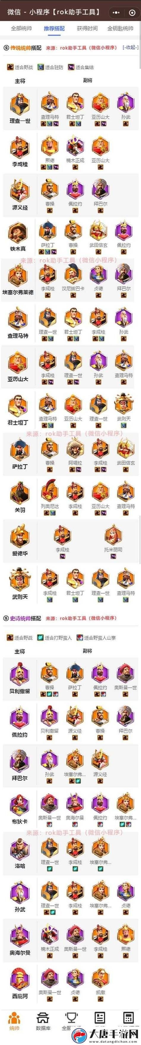 七雄争霸武将鉴定大全 哪些武将值得培养解析