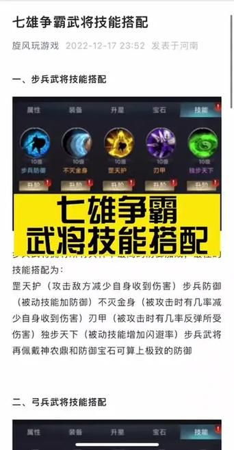 七雄争霸武将鉴定大全 哪些武将值得培养解析