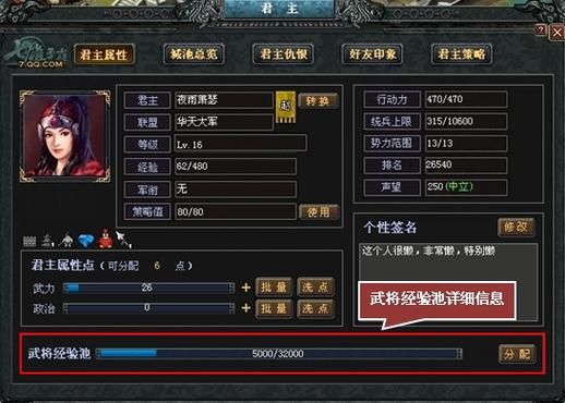 七雄争霸武将鉴定大全 哪些武将值得培养解析