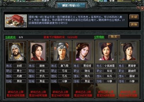 七雄争霸武将鉴定大全 哪些武将值得培养解析