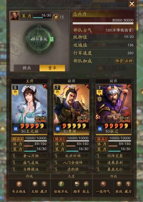 七雄争霸武将鉴定大全 哪些武将值得培养解析