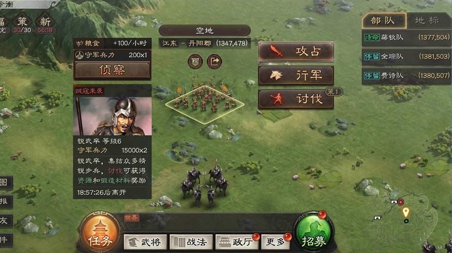 七雄争霸武将领悟技巧大公开 快速提升战力必备攻略